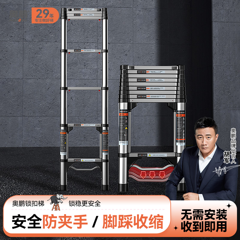 奥鹏踩踩乐铝合金直梯单面便携折叠梯升降工程收缩家用梯子伸缩梯