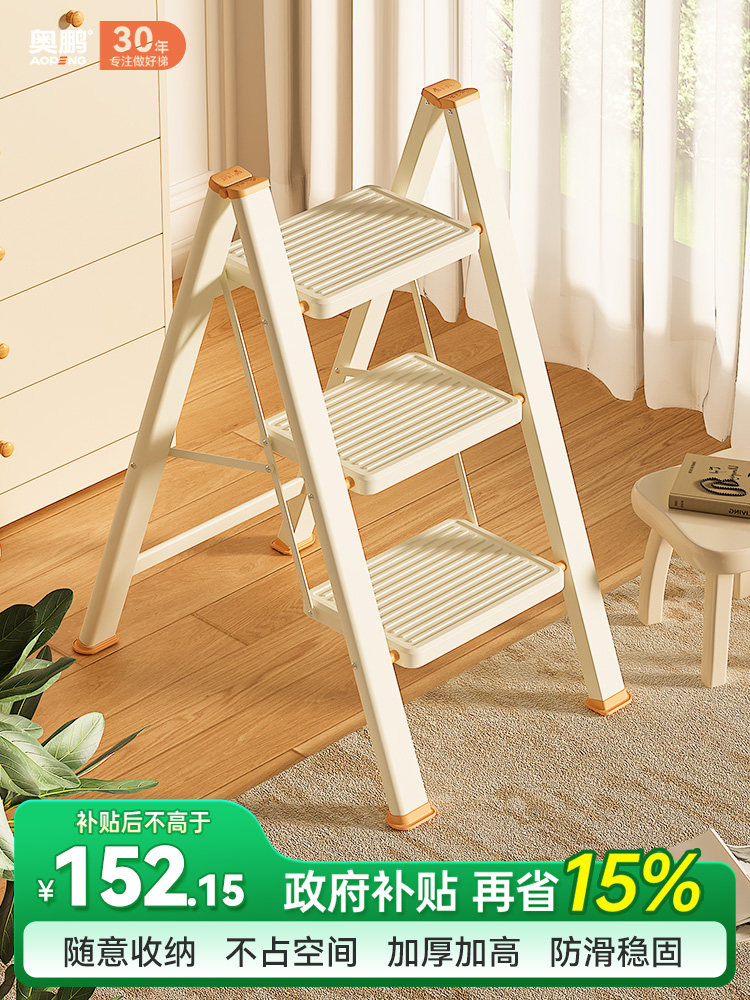 奥鹏家用梯子多功能折叠伸缩安全加厚人字梯室内三步小楼梯小梯凳
