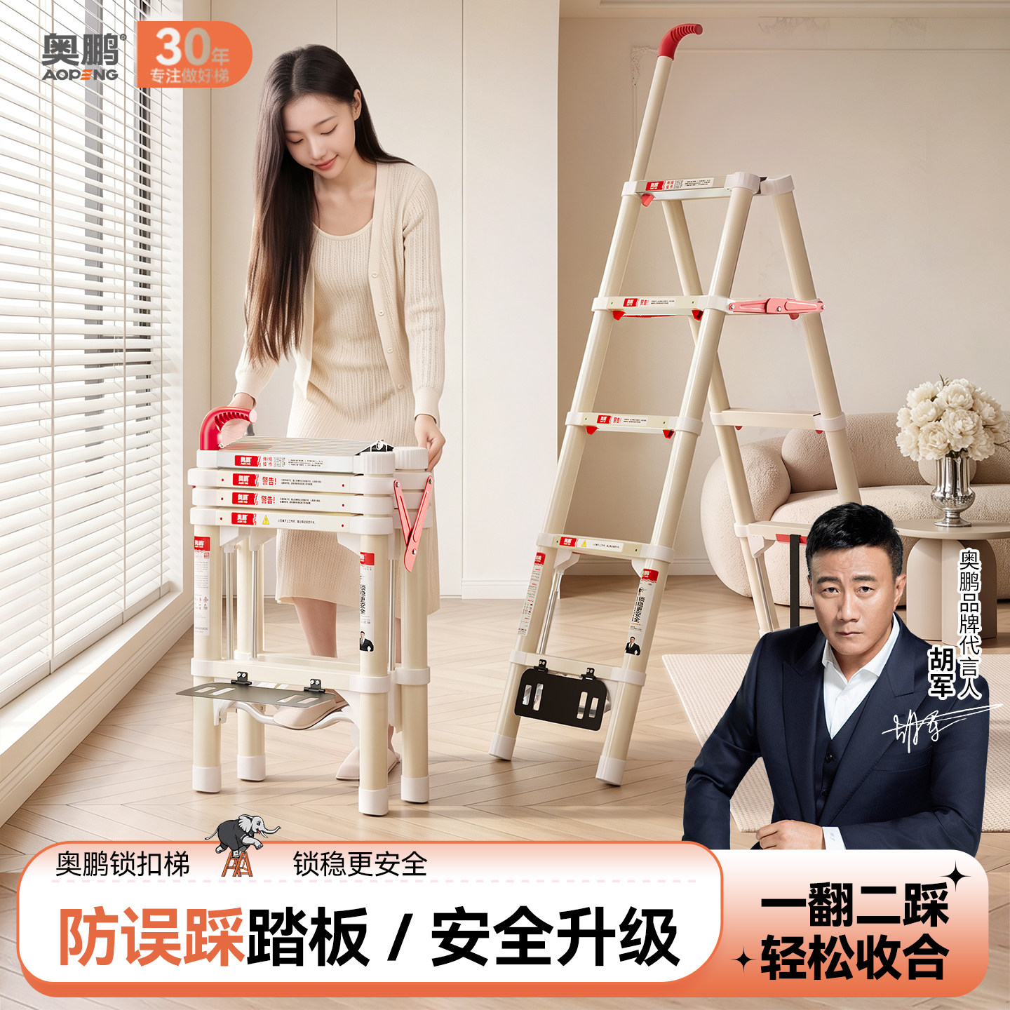 奥鹏折叠多功能家用梯子伸缩梯铝合金折叠小型轻便专用实用人字梯