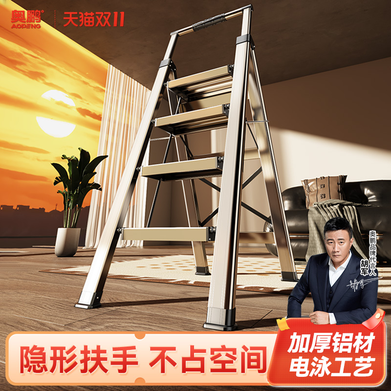 奥鹏铝合金家用折叠加厚伸缩梯子