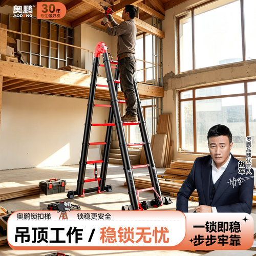 奥鹏梯子伸缩家用折叠梯子