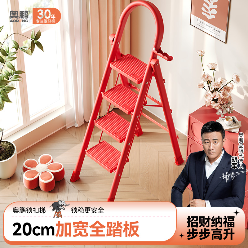 奥鹏乔迁之喜步步高升梯子