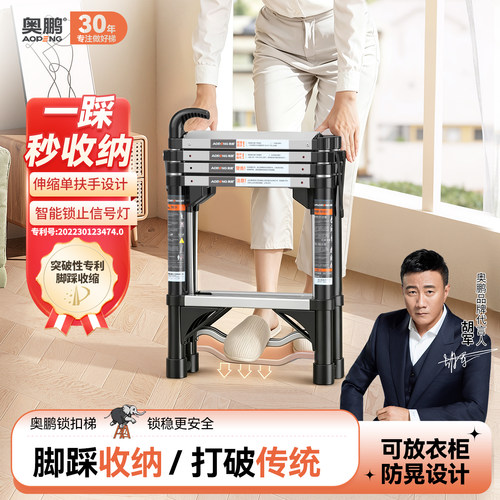奥鹏踩踩乐梯子家用铝合金伸缩梯