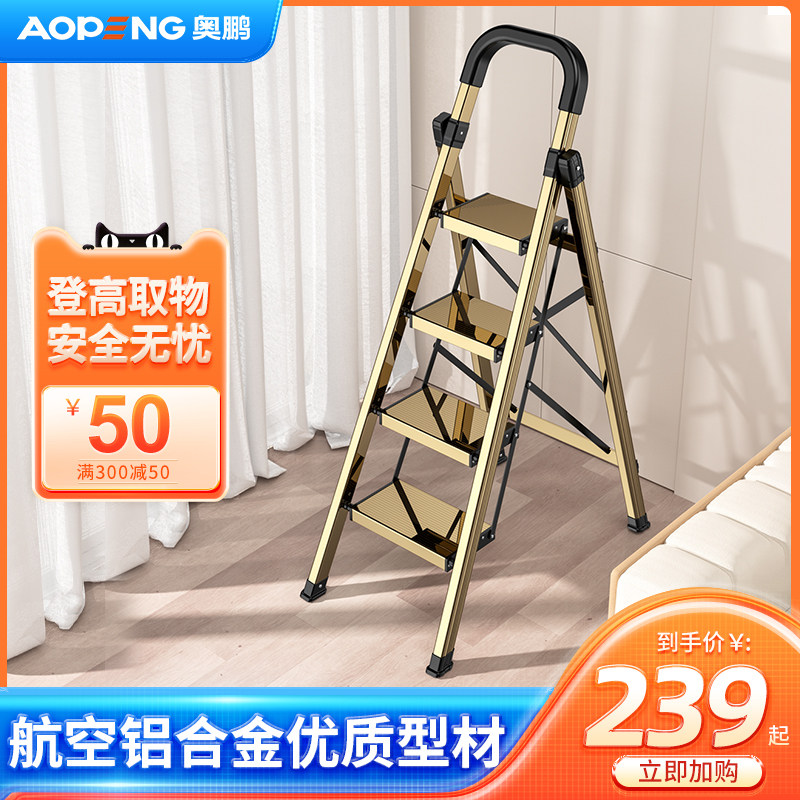 奥鹏铝合金梯子家用安全加厚折叠室内多功能人字梯伸缩楼梯小扶梯