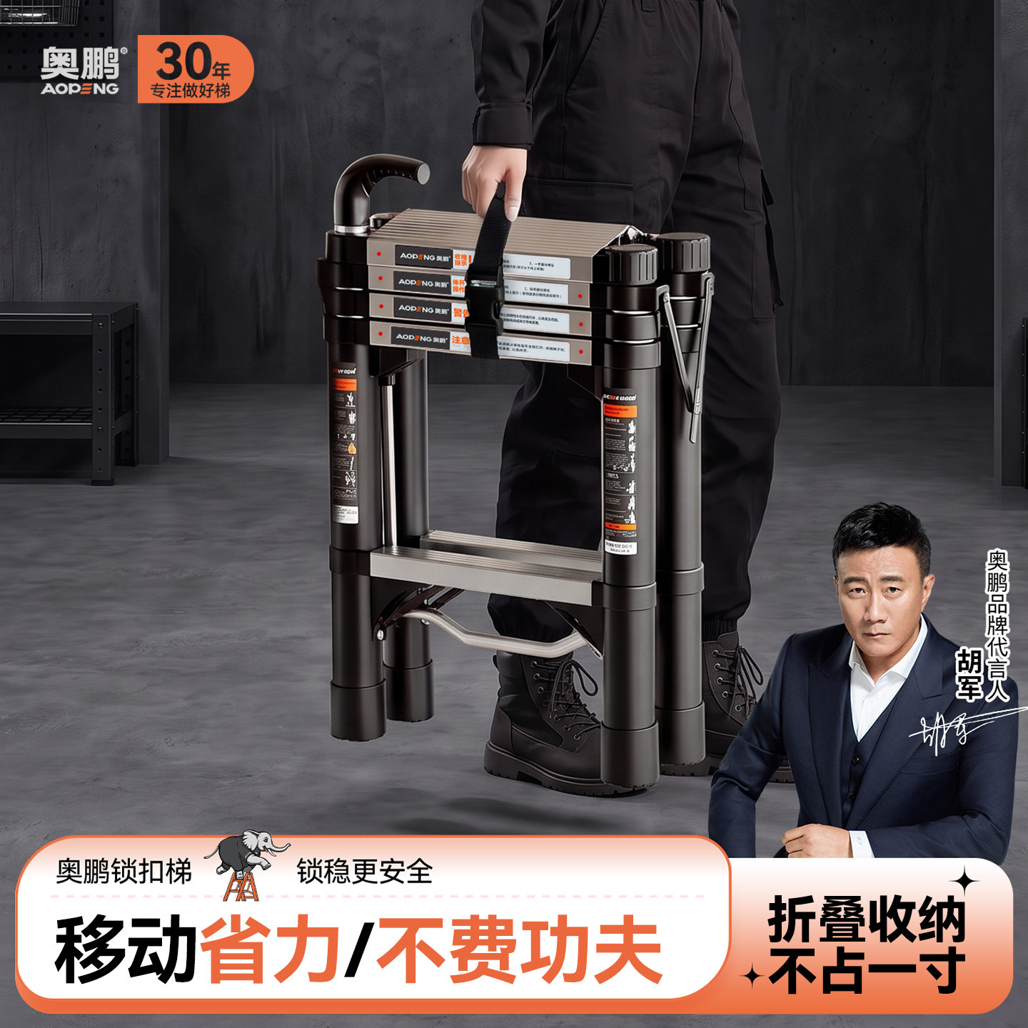 奥鹏家用多功能折叠梯图片