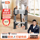 梯子家用折叠伸缩室内多功能楼梯铝合金加厚人字梯 奥鹏踩踩乐