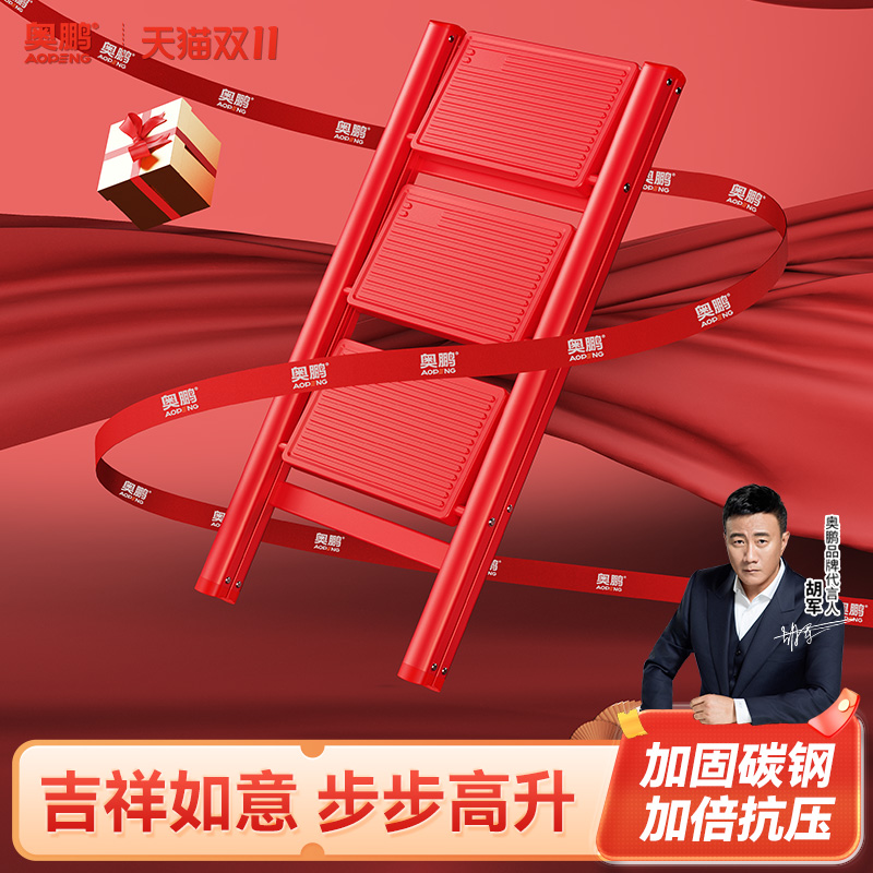 奥鹏三步多功能美观花架梯