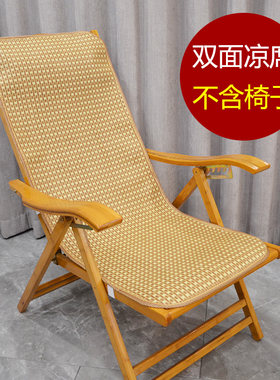 夏天冰丝藤席午休躺椅垫子凉席坐垫靠垫一体通用午睡椅摇椅凉爽垫