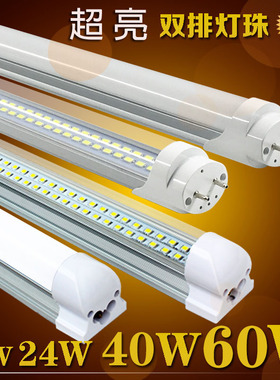 LED灯管日光灯T8T5长条40W 50W 60W 1.2米双排一体化全套高亮改造