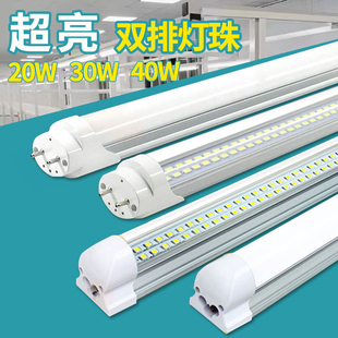 led灯管T8一体化全套日光灯长条灯30W40W50W双排超亮节能