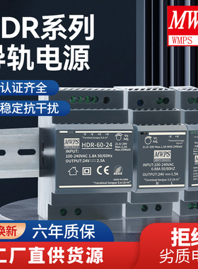 导轨电源HDR-15W30W60W导轨型220V转直流12V24V5V48V15V卡轨电源