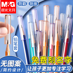 晨光铅笔帽笔套定制刻名字保护套小学生专用笔盖笔帽一年级延长器