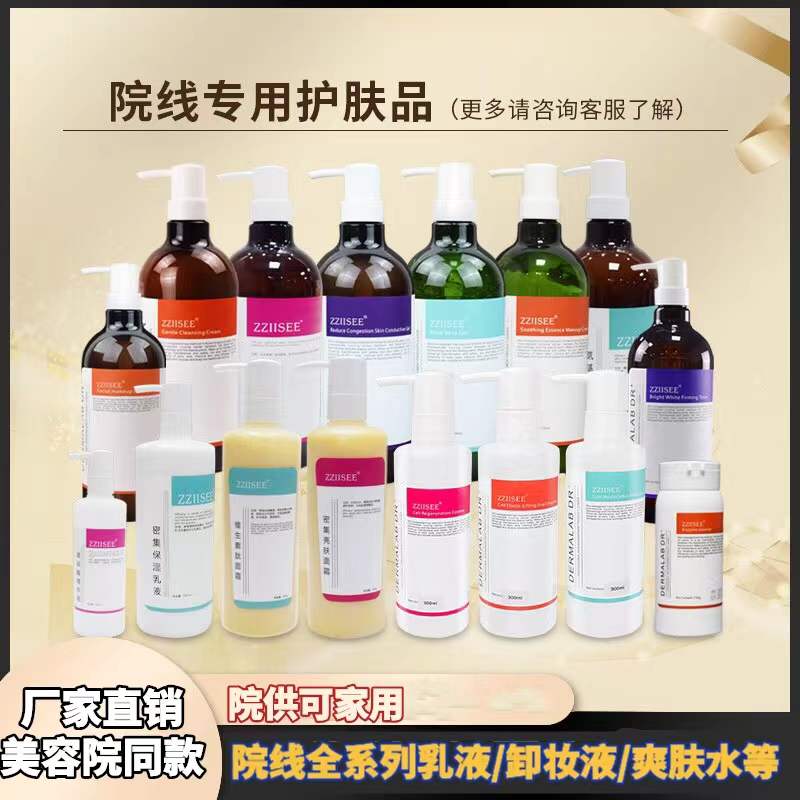 韩国院线护肤品美容院皮肤管理专用小气泡黑头洗面奶爽肤水补水