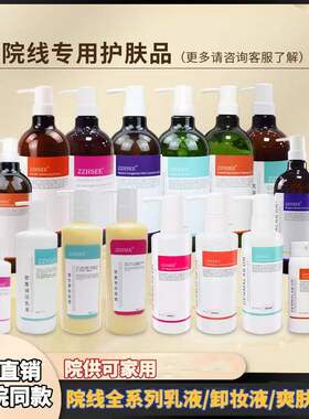 ZZIISEE补水保湿院线皮肤管理