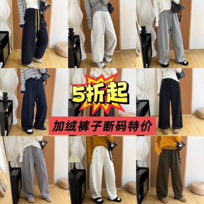 4【 秋冬加绒裤子】断码特价 现货库存售完即止 ！
