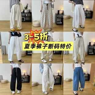 【夏季裤子合集】断码特价 现货库存售完即止不退换