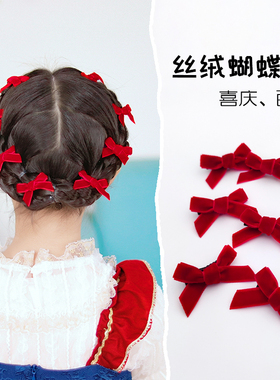 小美妮儿童红色过年发夹丝绒蝴蝶结头饰宝宝圣诞节发卡喜庆发饰