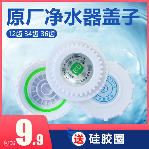 韩派速腾新飞天之蓝盖容声净水器