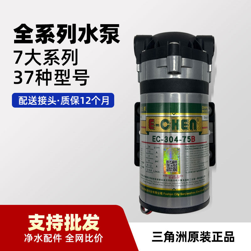 三角洲400g家用电机包邮增压泵