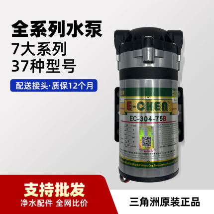 三角洲400G隔膜增压泵75G自吸泵家用净水器电机800G商用稳压水泵