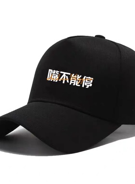 维金斯中国行嘴不能停周边美式休闲篮球运动训练遮阳鸭舌帽棒球帽