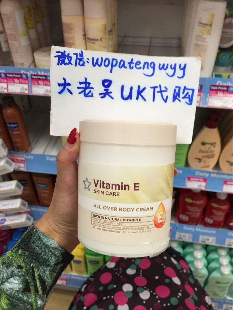 现货 英国 Superdrug 维他命E 身体滋养霜 475ml