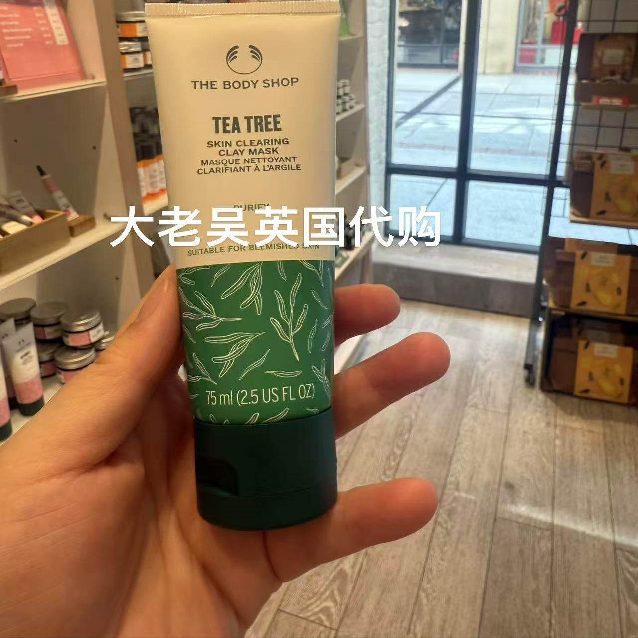 现货 英国The Body Shop/tbs茶树面膜深层清洁控油祛痘去粉刺11
