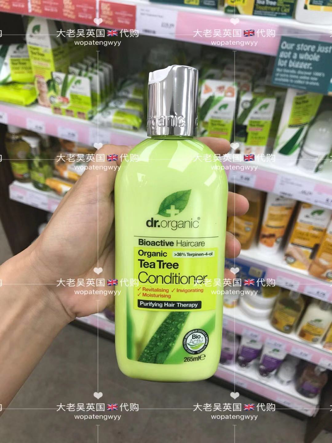 organic英国茶树护发乳现货