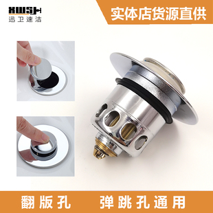 洗脸盆下水器漏水塞子通用洗手面盆弹跳芯翻版改弹跳下水器过滤塞
