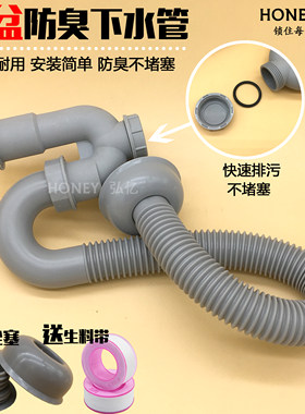304下水器U型防臭下水管返味洗脸盆面盆排水软管洗手池配件台盆管