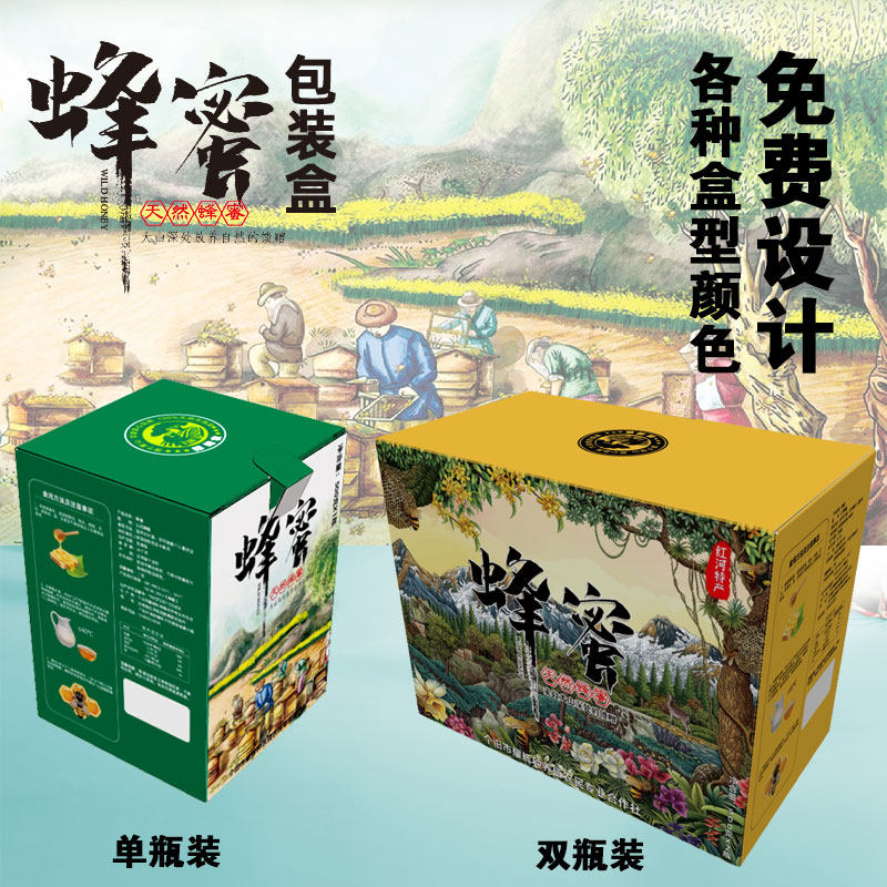 蜂蜜包装盒定制高档礼盒空盒单瓶装双瓶装野生土蜂蜜礼品盒定做
