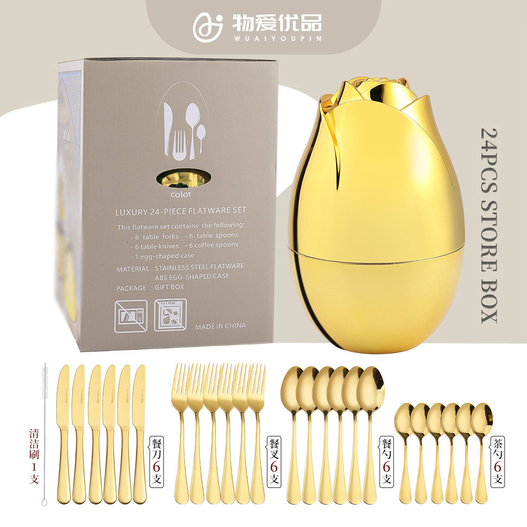 心境餐具蛋大玫瑰花蛋西餐具不锈钢刀叉勺24件套装艺术摆件礼品
