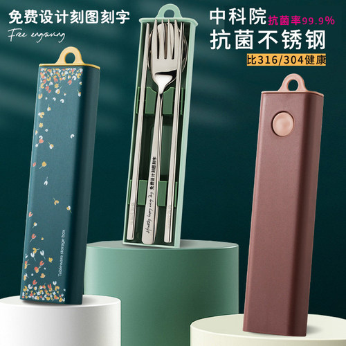 学生筷子勺子套装抗菌不锈钢便携餐具食品级一人食专用定制筷子