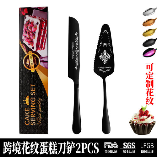跨境亚马逊花纹蛋糕刀铲2件套 不锈钢创意披萨铲生日餐具礼盒