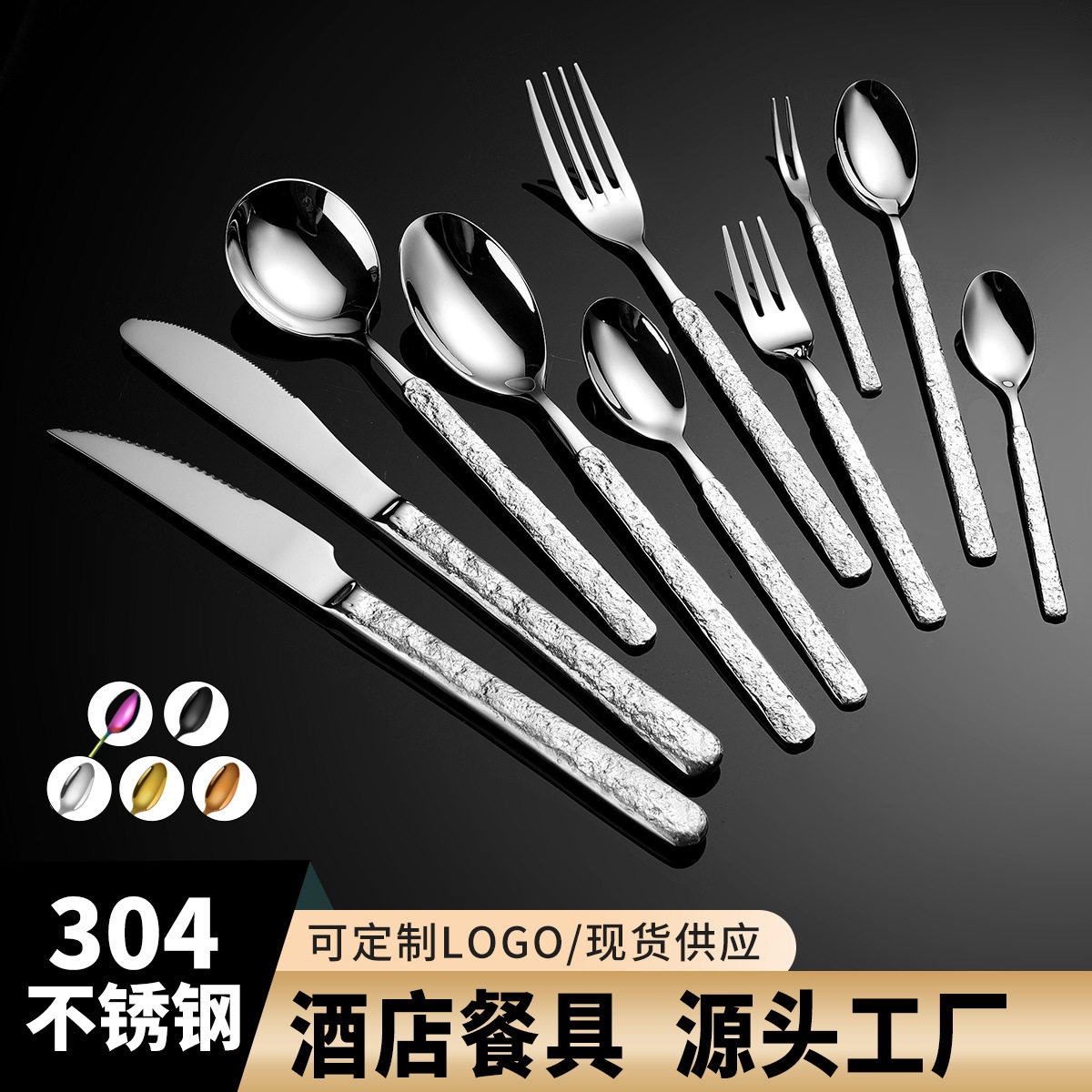 跨境304不锈钢石纹牛排刀叉勺创意浮雕西餐欧式甜品勺餐具套装,餐饮具,西餐餐具套装,淘宝优惠券,粉丝福利购,淘宝优惠卷