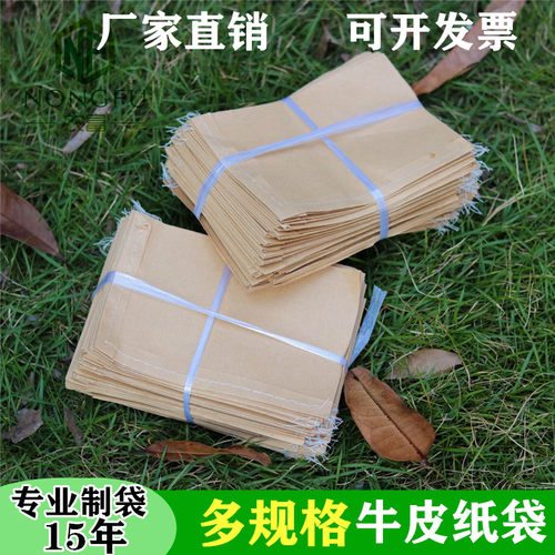 优质牛皮纸种子袋育种套袋浸种袋水稻玉米小麦油菜存放袋牛皮纸袋