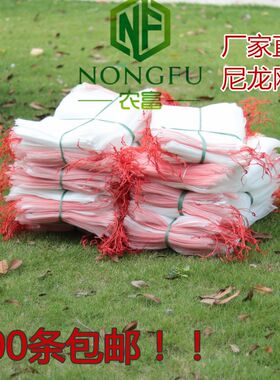 尼龙网袋水稻浸种袋大号纱网袋腊肉火腿袋火龙果防虫防鸟袋种子袋