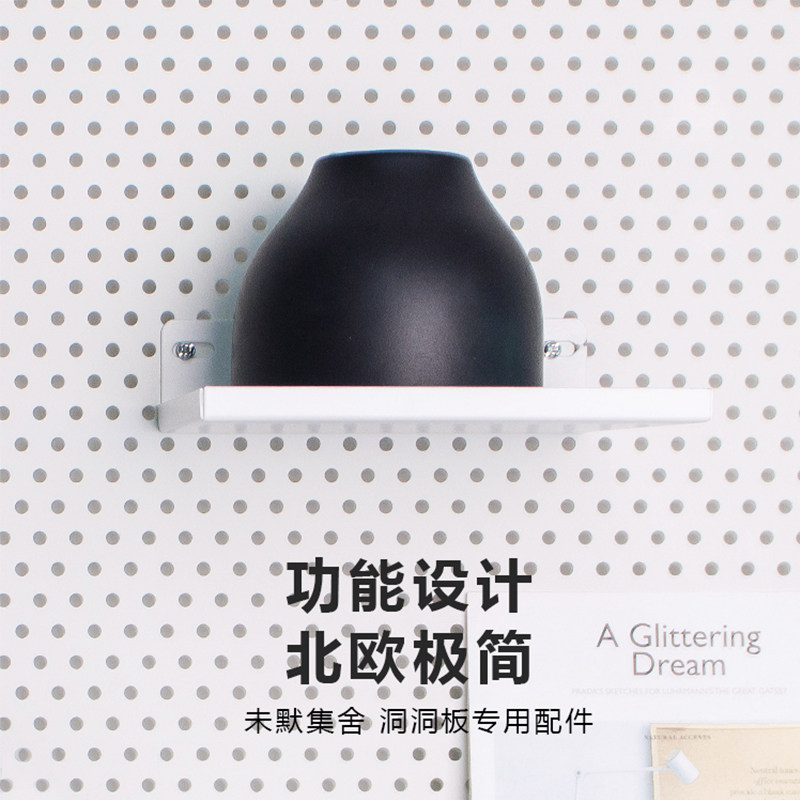 浅口置物架 机架窄洞洞板专用铁艺书架展台调料架摆台收纳ins北欧在类目 家居饰品, 装饰架/装饰搁板中 - 来自Buy2taobao.com提供专业的淘宝代购服务