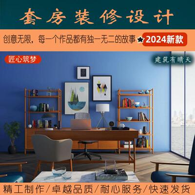 套房室内户型设计CAD平面方案深化优化房屋布置家装修施工效果图