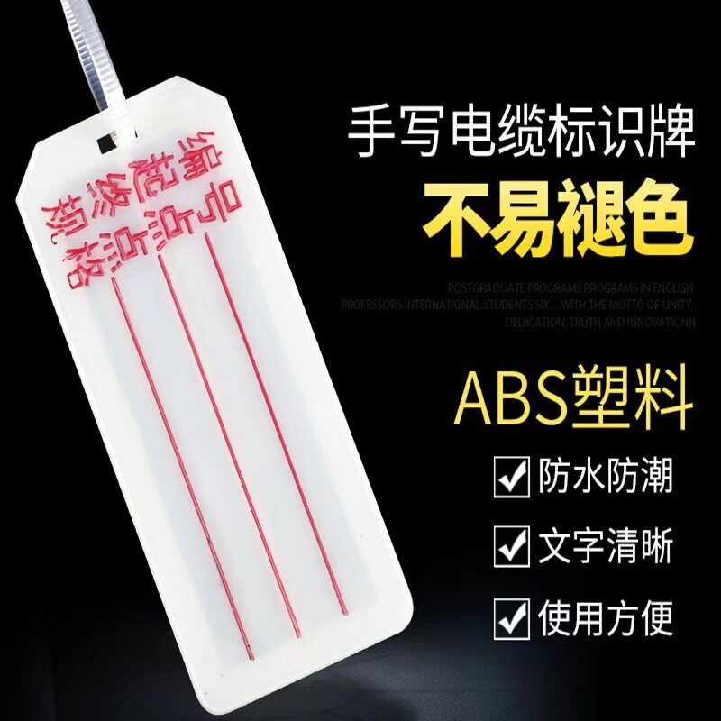 新疆电缆标识吊牌ABS带字手写防伪挂牌线标塑料印字标示卡电缆牌