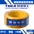 塑铜电线电缆红色BV25mm平方毫米 新疆特变电工国标硬铜芯单芯家装