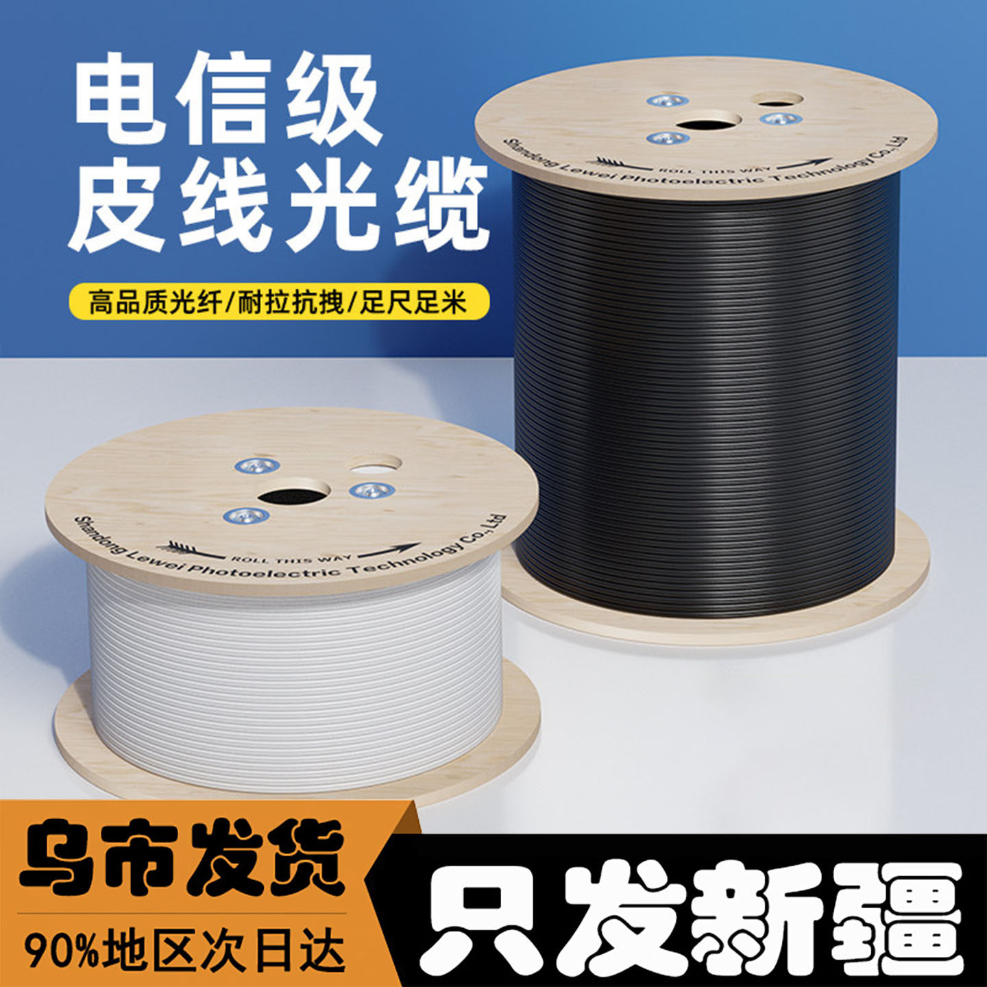 新疆直发电信级室内外皮线光纤