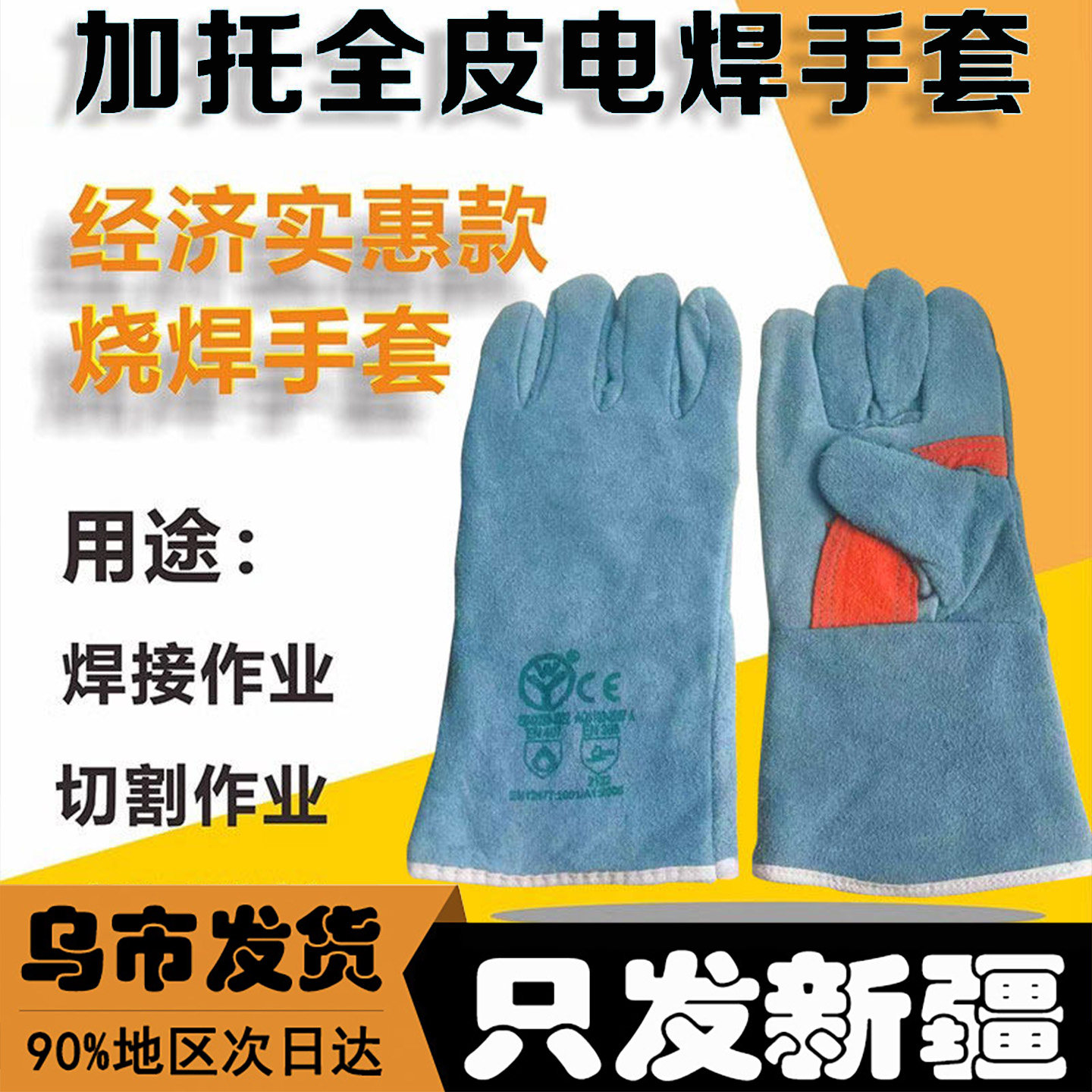 纯牛皮加厚焊工电焊手套耐高温