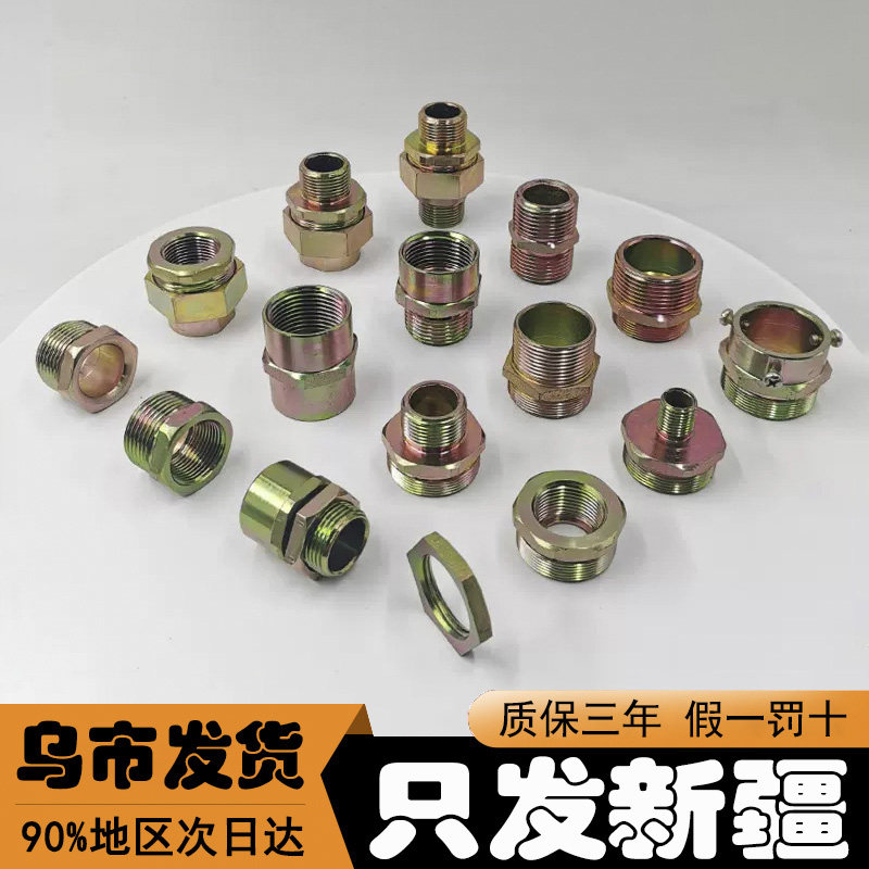 新疆防爆碳钢软管接头变径对丝