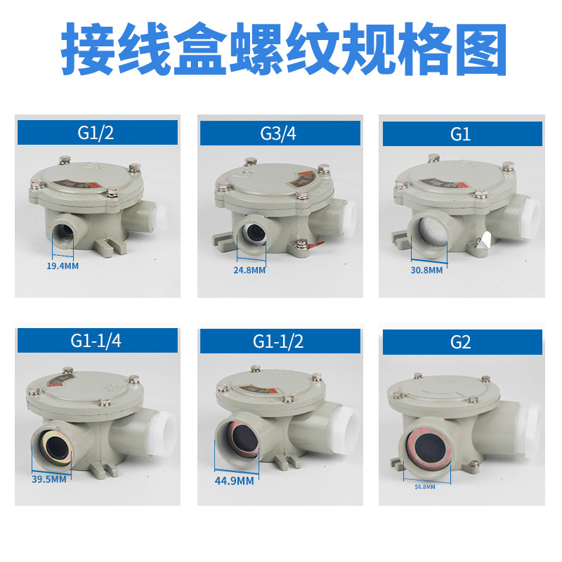 新疆防爆接线盒DN20一通直通三通四通角通圆形防爆二吊分线盒