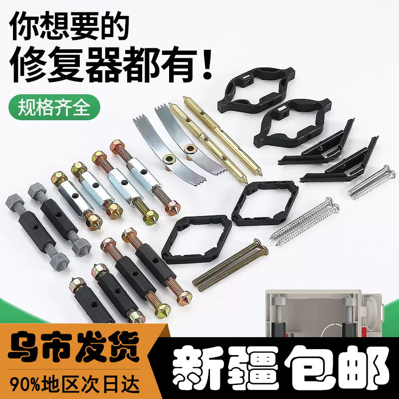 新疆墙壁通用86型开关暗盒修复器