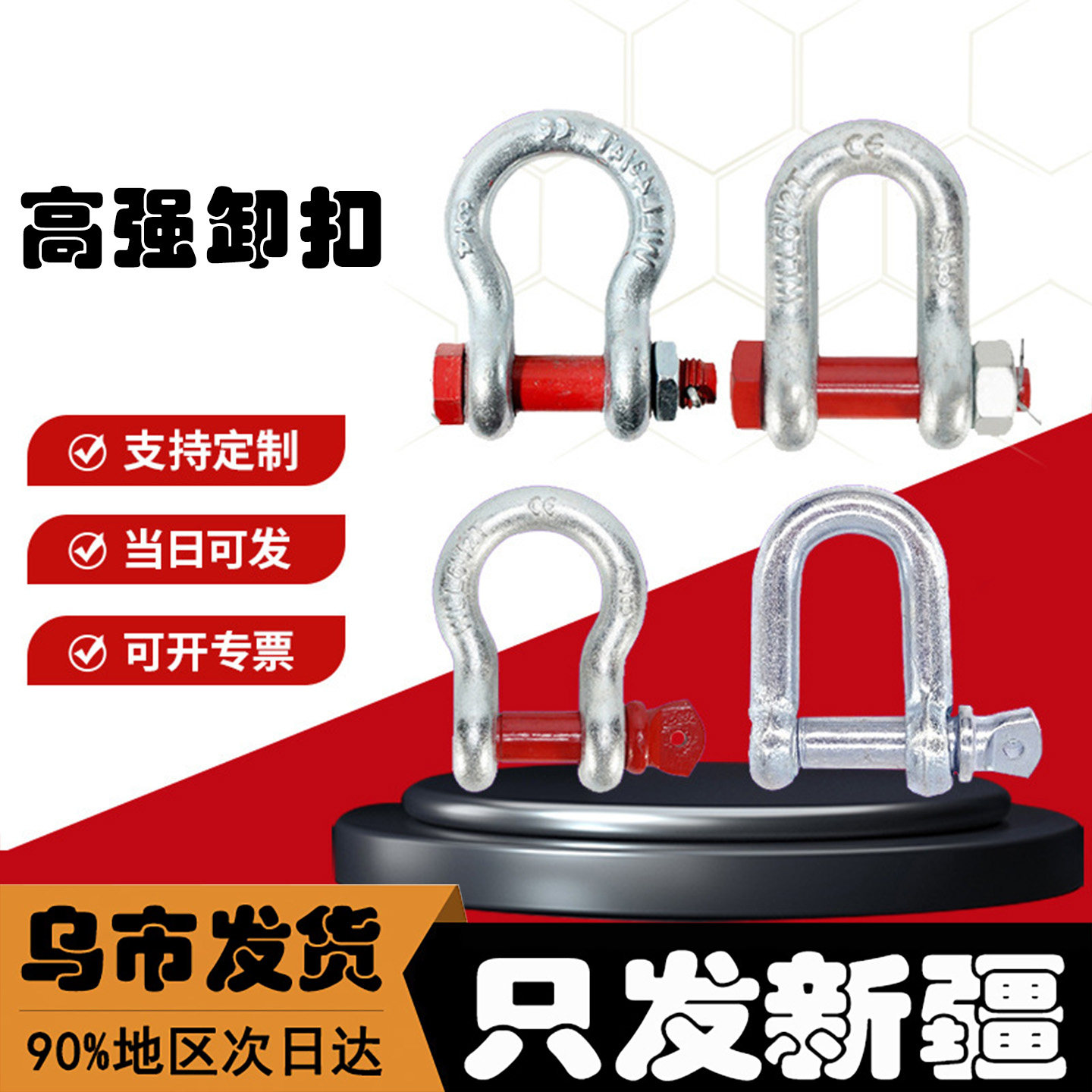 新疆高强卸扣弓形国标重型