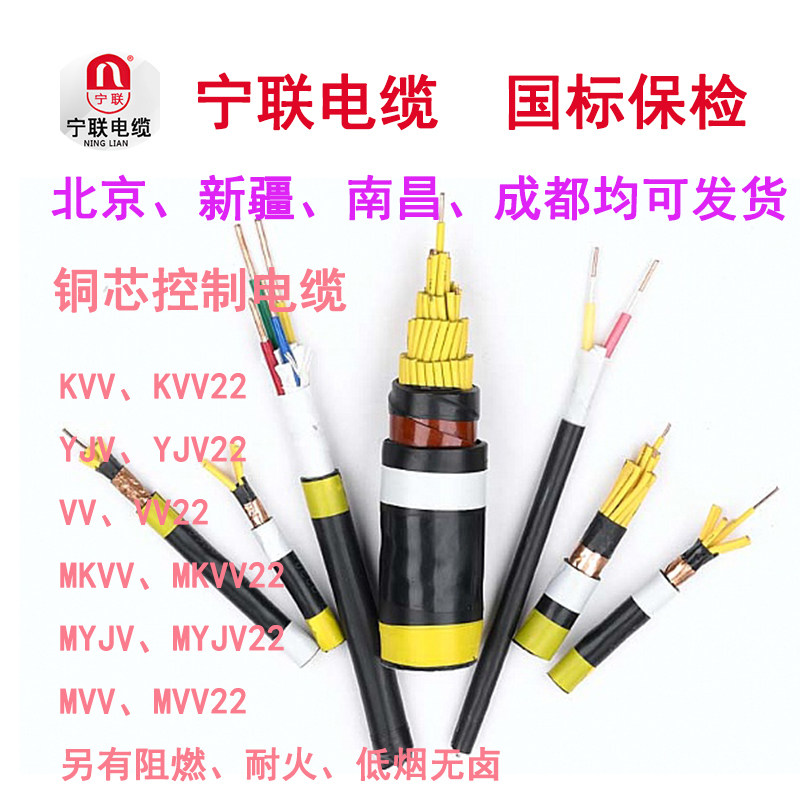 国标平方纯铜耐火监控信号电缆线