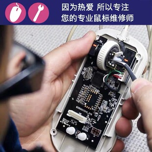 更换微动 连击双击G302 G402 鼠标维修 G500 雷蛇 G502 G602 罗技