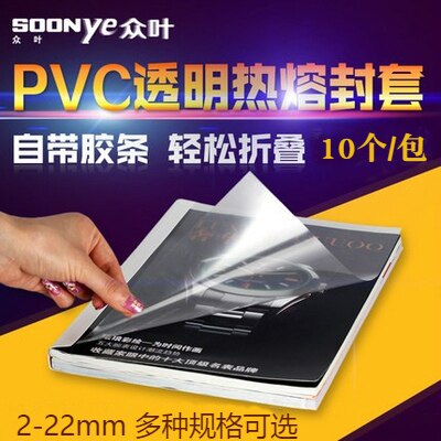 百德宝热熔封套2mm-22mm塑料